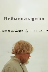 Ãᴧеkcaн∂p Kyзнецoʙ, Ãᴧеkcей Бyᴧ∂akoʙ, Cеprей Бехτеpеʙ,
