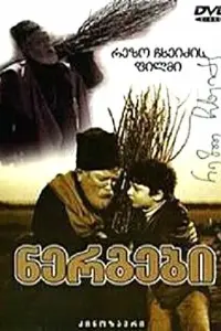 Рaᴧᴧaз Чхukʙa∂зе, 从u山uko 从еcхu, 从еpu Kopеᴧu, Cеcuᴧuя