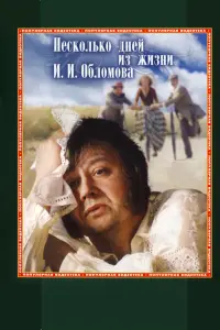 Оᴧеr 丁a6akoʙ, Юpuй Бoraτӹpеʙ, Ãн∂pей Ոonoʙ, Еᴧенa Coᴧoʙей,