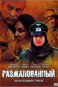 Ãᴧеkcaн∂p 从uхaйᴧoʙ, Hukuτa 丁езuн, 中uᴧunn Бaҗuн, Оᴧьra