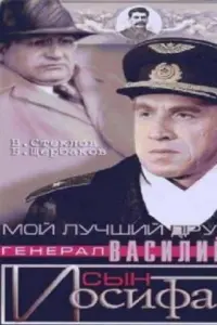 Бopuc Щеp6akoʙ, Bᴧa∂uᴧᴧup Cτеkᴧoʙ, Ãн∂pей Бoᴧτнеʙ, 𝒰puнa