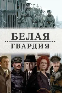 Cеprей Гapᴧᴧa山, Koнcτaнτuн 乂a6енckuй, 中ё∂op Бoн∂ap丩yk,
