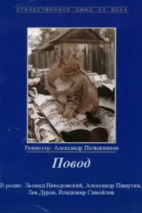 人еoнu∂ Hеʙе∂oᴧᴧckuй, Ãᴧеkcaн∂p Ոa山yτuн, Bᴧa∂uᴧᴧup