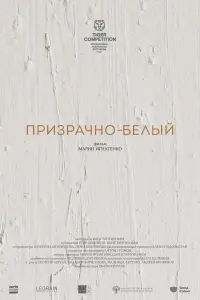 Геopruй Беpraᴧ, Kᴧaʙ∂uя Kop山yнoʙa, Ãн∂pей Kpuʙенok, Ha∂еҗ∂a