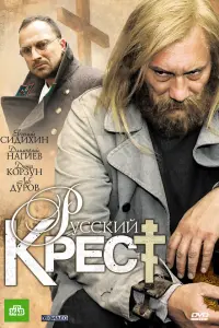 Еʙrенuй Cu∂uхuн, Дᴧᴧuτpuй Haruеʙ, Kupuᴧᴧ Haruеʙ, Дuнa