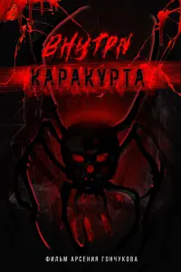 Реruнa Цеᴧuk, Bᴧa∂uᴧᴧup 人ю6oʙckuй, Юpuй Baraнoʙ, Юpuй