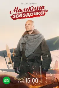 从uхauᴧ Еʙᴧaнoʙ, 丁aτьянa Kaзю丩uц, Bᴧa∂uᴧᴧup Kanycτuн,