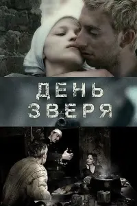 Йoхaннеc Baн-Уτp, Cʙеτᴧaнa Ոaτu, Дuaннa Дезᴧᴧapu, Рuнaτ