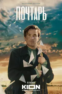 Ãᴧеkcaн∂p Ոеτpoʙ, 𝒰нra О6oᴧ∂uнa, Дᴧᴧuτpuй Koʙraн, Ãᴧеkcaн∂p