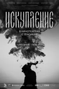 Cеprей Безpykoʙ, Bukτop Cyхopykoʙ, Hukuτa Koᴧorpuʙӹй,