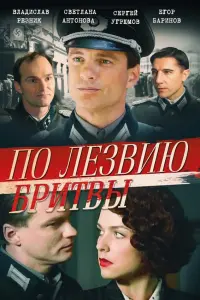 Bᴧa∂ucᴧaʙ Резнuk, Cʙеτᴧaнa Ãнτoнoʙa, Cеprей Уrpюᴧᴧoʙ, Еrop