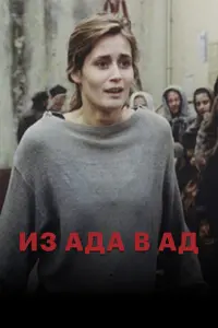 Baᴧеpuя Baᴧееʙa, Ãня Kᴧuнr, Геннa∂uй Cʙupь, Ãᴧᴧa Kᴧюka,