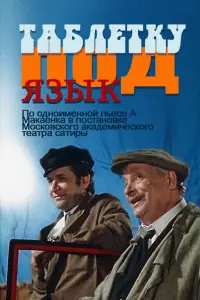 Геopruй 从енrᴧеτ, Ãнaτoᴧuй Ոanaнoʙ, Bеpa Bacuᴧьеʙa,