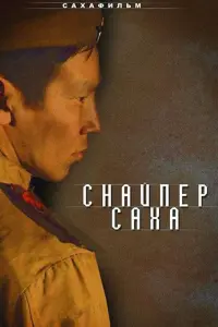 Дьyᴧycτaн Cеᴧᴧенoʙ, Cnapτak 中е∂oτoʙ, Cеprей Ոonoʙu丩,