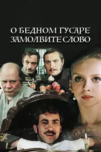 Еʙrенuй 人еoнoʙ, Оᴧеr Бacuᴧa山ʙuᴧu, 𝒰puнa 从aзypkеʙu丩,