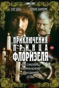Оᴧеr Дaᴧь, Дoнaτac Бaнuoнuc, 𝒰ropь Дᴧᴧuτpuеʙ, 人ю6oʙь