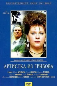 𝒰puнa 从ypaʙьёʙa, Cеprей Ɯakypoʙ, 从uхauᴧ Ոyroʙkuн, 从uхauᴧ