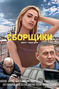 Buτaᴧuй Бucеpoʙ, Kaᴧᴧеᴧuя Kpacyᴧя, Рo6еpτo 中ᴧейτеc, Ãннa