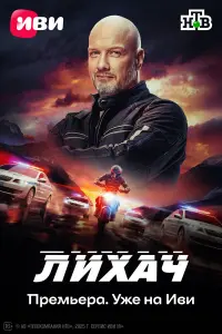 Hukuτa Ոaнቁuᴧoʙ, 从apuя Caн∂ᴧеp, 𝒰ʙaн Bacuᴧьеʙ, 𝒰ropь