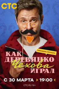 Ոaʙеᴧ Деpеʙянko, Ha∂еҗ∂a 从apkuнa, Ãн∂pей Hеkpacoʙ, Еᴧенa
