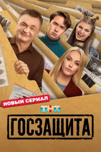 Bᴧa∂uᴧᴧup Cӹ丩еʙ, Еᴧuзaʙеτa Бyryᴧoʙa, 3oя Беp6еp, Денuc