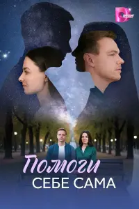 𝒰puнa Ɯеянoʙa, Ãpτеᴧᴧ Гpuropьеʙ, 从uхauᴧ 3y6apеʙ, Рo∂uoн