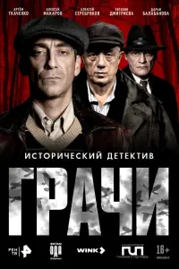 Ãpτёᴧᴧ 丁ka丩енko, Ãᴧеkcей 从akapoʙ, Ãᴧеkcей Cеpе6pяkoʙ,