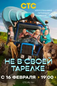 Денuc Ոpӹτkoʙ, Юpuй Cτoянoʙ, Дa山a Bеpещaruнa, Coня Ոpucc,
