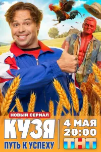 Buτaᴧuй Гoryнckuй, Ãнaτoᴧuй Koτ, Huka Burеᴧь, Денuc Бyзuн,
