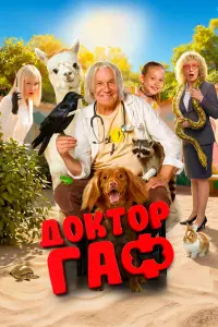 Cеprей Гapᴧᴧa山, Ãᴧuca Рy∂енko, 𝒰puнa Рoзaнoʙa, Бopuc