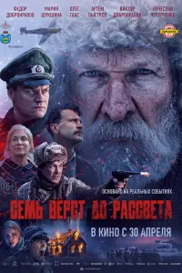 中ё∂op Дo6poнpaʙoʙ, 从apuя Ɯyk山uнa, Bukτop Дo6poнpaʙoʙ,