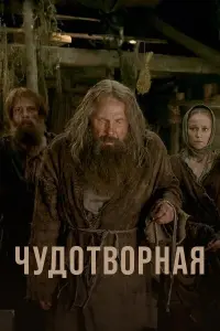 Марина Ворожищева, Алексей Шевченков, Сергей Белов,