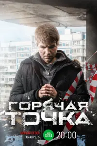 Арсений Робак, Александр Носик, Ирина Савицкова, Елена