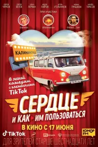 Сергей Чирков, Сергей Белов, Ольга Лерман, Нонна Гришаева,