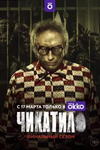 Дмитрий Нагиев, Константин Лавроненко, Дмитрий Власкин,