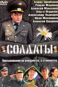 Иван Моховиков, Александр Лымарев, Алексей Маклаков,