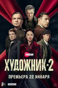 Андрей Смоляков, Александр Горбатов, Дарья Урсуляк,