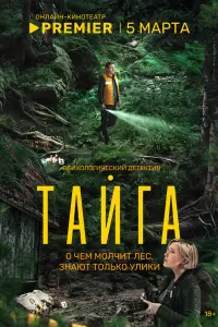Григорий Чабан, Наталья Земцова, Дарья Екамасова, Владимир