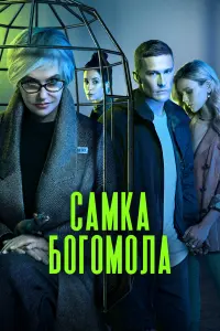 Ирина Розанова, Павел Чинарёв, Ольга Сутулова, Екатерина