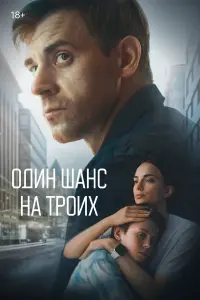 Сергей Марин, Мария Лисовая, Кирилл Полухин, Максим