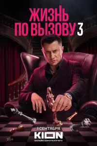 Павел Прилучный, Наталья Рудова, Олег Каменщиков, Виктория