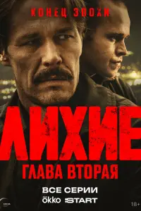 Артём Быстров, Егор Кенжаметов, Савелий Кудряшов, Евгений