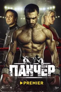 Евгений Шириков, Лиза Моряк, Ян Цапник, Кирилл Жандаров,