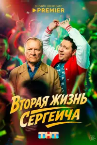 Серrей Шакуров, Борис Дерrа丩ев, 从арина Васильева, Евrения