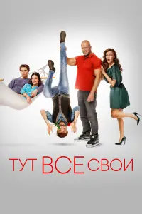 Татьяна Орлова, Борис Щербаков, Денис Семенихин, Ольга