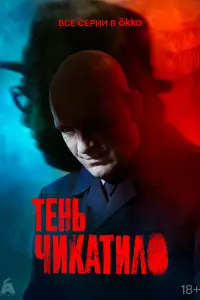 Фёдор Лавров, Николай Козак, Юлия Афанасьева, Дмитрий