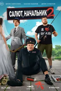 Максим Назаров Денис Сундуков, Олег Кассин, Мария Карпова,