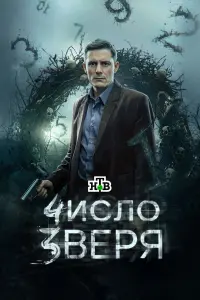 Дмитрий Паламарчук, Анастасия Микульчина, Михаил Горский,