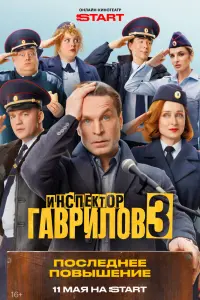 Виктор Добронравов, Екатерина Стулова, Наталья Земцова,