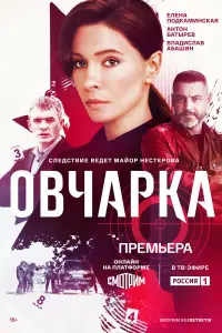 Елена Подкаминская, Антон Батырев, Иван Мулин, Владислав